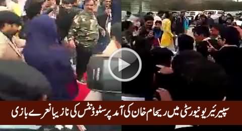 Students of Superior University Abusing Reham Khan on Her Arrival, Exclusive Video