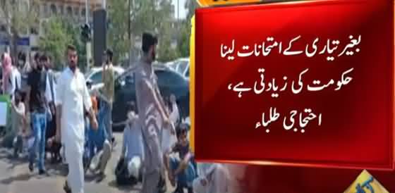 Students's Protest At D-Chowk Against Examinations, Police Arrests Several Students
