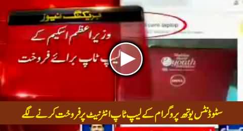 Students Selling Their Laptops on Internet After Getting Under Youth Laptop Scheme