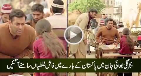 Stupid Mistakes in Bajrangi Bhaijaan About Pakistan Which Shows India's Lack of Knowledge
