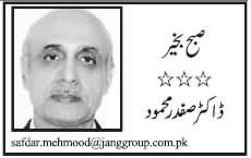 Subuh Bakhair By Dr. Safdar Mehmood 2nd June 2013 (Zer e Lab Muskurane Main Koi Harj Nahi)