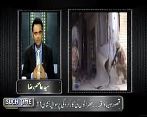 Such Time (Kasur Video Scandal) – 11th August 2015
