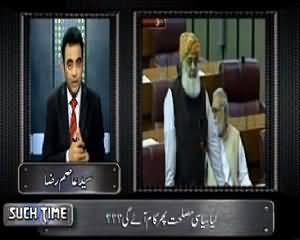 Such Time (Motion in Assembly to D-Seat PTI) – 5th August 2015