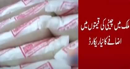 Sugar price shoots up to Rs160 per kg in different cities of Pakistan