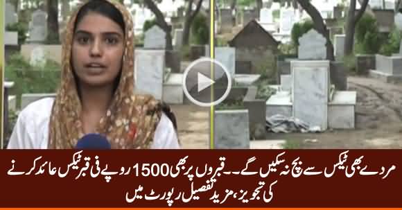 Suggestion of Tax on Graves by Punjab Govt, 1500 Rs. Tax Per Grave