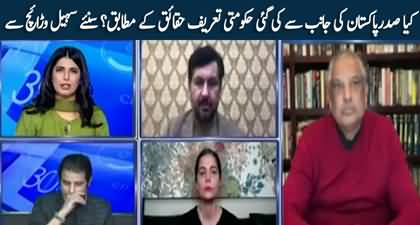 Suhail Waraich's views on President Zardari's speech in Parliament