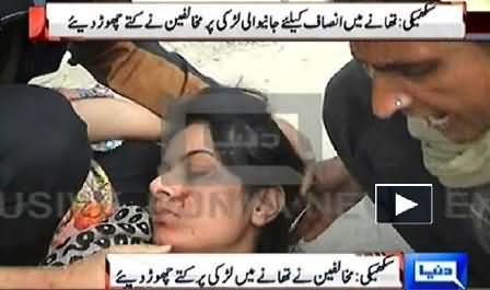 Sukheki Police Station Ke Andar Mukhalif Ne Larki Par Kuttay Choor Diye