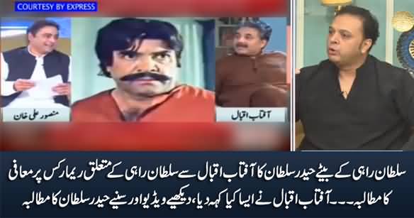 Sultan Rahi's Son Demands Apology From Aftab Iqbal on His Remarks About Sultan Rahi
