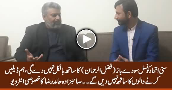 Sunni Ittehad Council Will Not Support This Broker (Fazlur Rehman) - Sahibzada Hamid Raza Interview