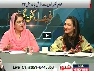 Sunno (Is Public Happy with Govt or Not?) - 17th September 2014