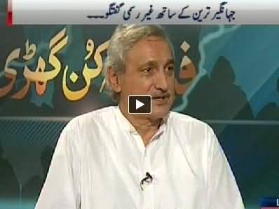 Sunno (Jehangir Tareen Exclusive Interview) - 24th September 2014