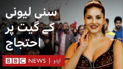 Sunny Leone's new song: Why are some groups protesting in India