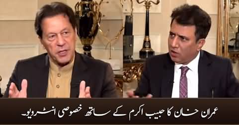 Suno Habib Akram Kay Sath (Imran Khan's Exclusive Interview) - 24th December 2022