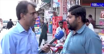 SUNO Habib Akram Kay Sath (Imran Khan Vs Abid Sher Ali In NA-108 Faisalabad) - 11th October 2022