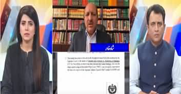 Suno Habib Akram Kay Sath (Judges Letter, CJ In Action) - 1st April 2024