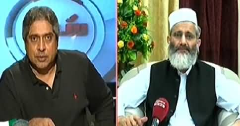 Suno (Jamat e Islami Amir Siraj Ul Haq Special Interview) – 13th August 2014