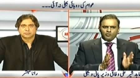 Suno (PMLN Still Failed to Provide Electricity To Public) – 3rd December 2014