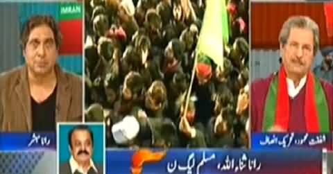 Suno (PTI's Show of Power in Lahore) – 15th December 2014