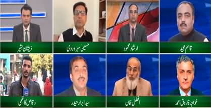 SUNO Tv Special Transmission (Azad Kashmir Local Body Election) - 27th November 2022