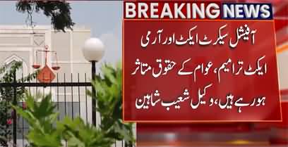 Supreme Court accepts Imran Khan's petition regarding army act amendment