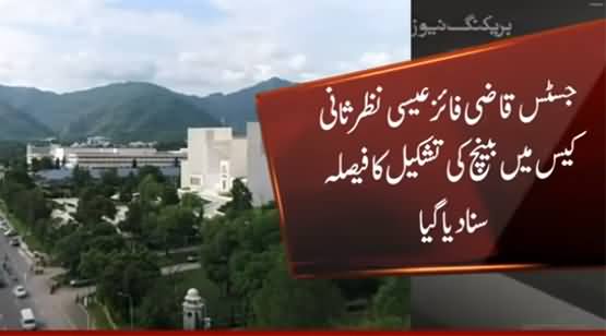 Supreme Court Announced Decision on Review Petition of Justice Qazi Faez Isa Case