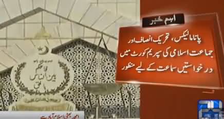 Supreme Court Approved PTI & JI Application on Panama Leaks For Hearing