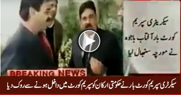 Supreme Court Bar's Secretary Stops Govt Members From Entering Into Court