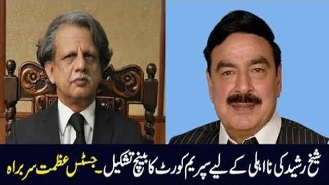 Supreme Court Bench Formed To Hear Sheikh Rasheed's Disqualification Case