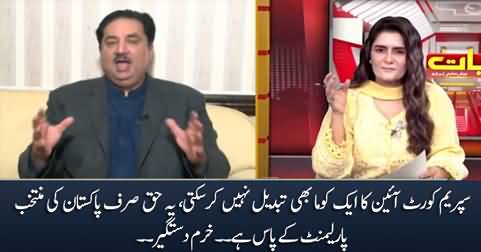 Supreme Court can't amend even a comma of the constitution - Khurram Dastagir