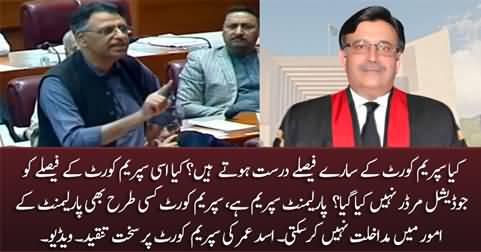 Supreme Court cannot intervene in Parliament's affairs - Asad Umar criticizes Supreme Court's verdict