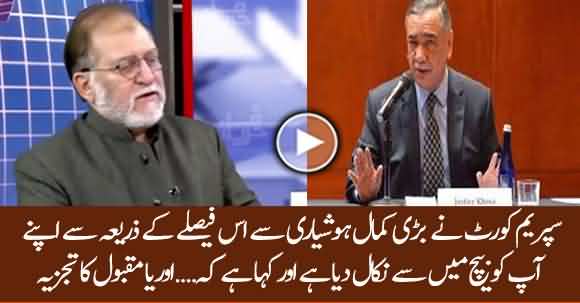 Supreme Court Cleverly Came Out Of This Crisis - Orya Maqbool Analysis On Verdict Of Army Chief Extension