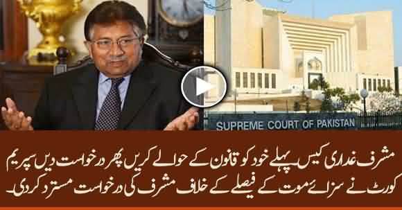 Supreme Court Demands Musharraf To Surrender, Dismisses Plea Against Special Court Verdict