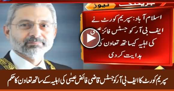 Supreme Court Directs FBR to Cooperate with Justice Faez Isa’s Wife