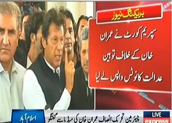 Supreme Court Dismissed Contempt of Court Notice Against Imran Khan - 28th August 2013