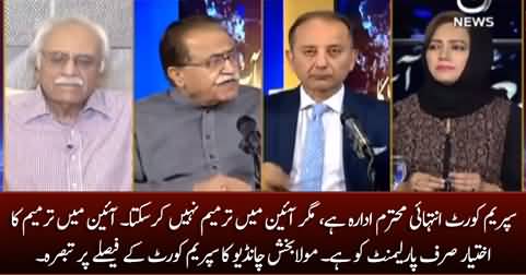 Supreme Court does not have the power to amend the constitution - Maula Bakhash Chandio