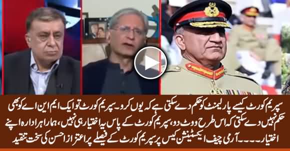 Supreme Court Has No Authority to Tell The Parliament What to Do - Aitzaz Ahsan Criticizes SC Verdict