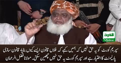 Supreme Court has no right to tell us why such and such a law has been made - Maulana Fazlur Rehman