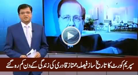 Supreme Court Historic Decision in Salman Taseer Case, Mumtaz Qadri in Trouble