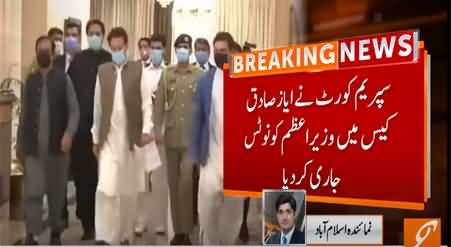 Supreme Court issues notice to PM Imran Khan in Ayaz Sadiq case