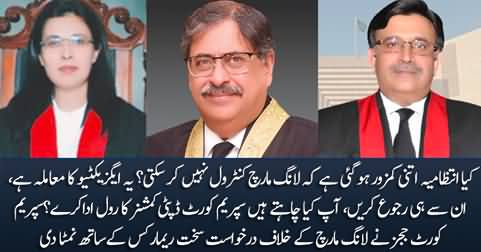 Supreme Court judges dismissed petition against PTI's long march with harsh remarks