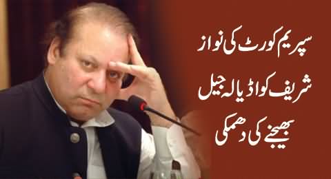 Supreme Court Ki Nawaz Sharif Ko Adiala Jail Bhaijne Ki Dhamki