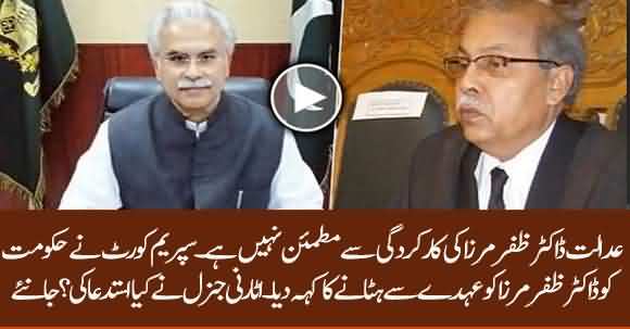 Supreme Court Orders To Remove Dr. Zafar Mirza From His Post