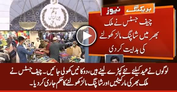 Supreme Court Orders To Open Markets And Shopping Mall All Over The Country