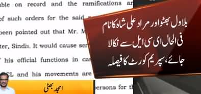 Supreme Court Orders To Remove Bilawal & CM Sindh Name From ECL