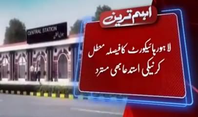 Supreme Court Rejects Punjab Govt Plea Against LHC Decision Regarding Orange Train
