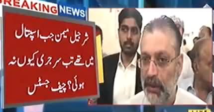 Supreme Court Rejects Sharjeel Memon's Medical Report