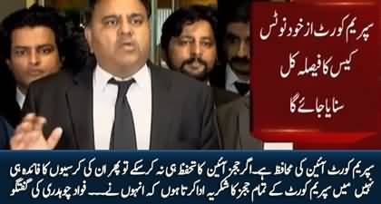 Fawad Chaudhry's media talk after Supreme Court reserves verdict