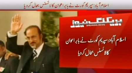 Supreme Court Restores Dr. Babar Awan's License After Two Years