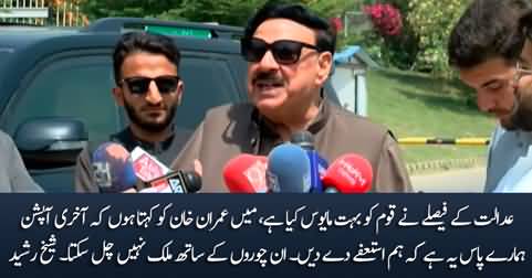 Supreme Court's decision has disappointed the whole nation - Sheikh Rasheed