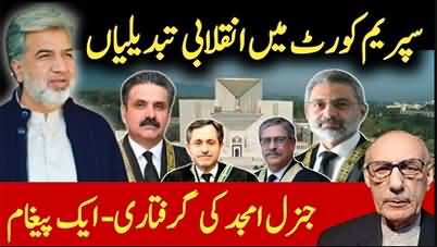 Supreme Court's internal fighting | Imran Khan’s love landed Gen Amjad into trouble - Ansar Abbasi